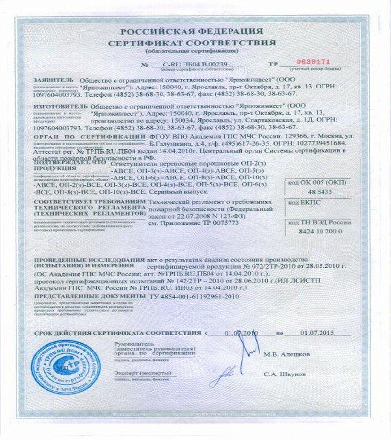 сертификат 3